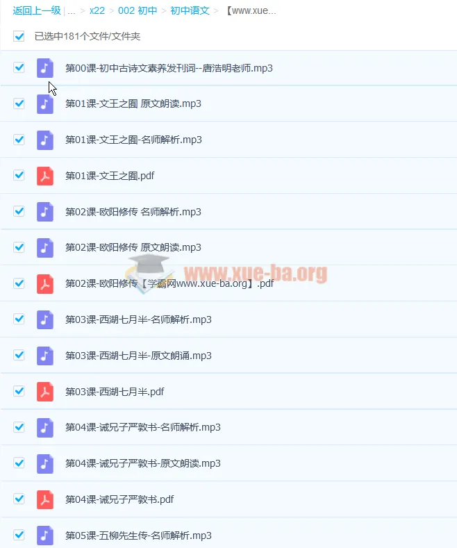 小鹿听课初中语文核心素养60讲课程