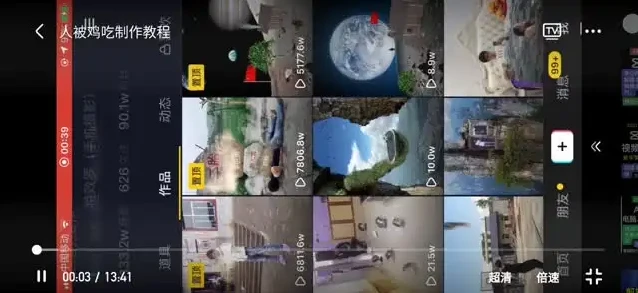 剪映剪辑特效速成班：视频教程与素材全攻略