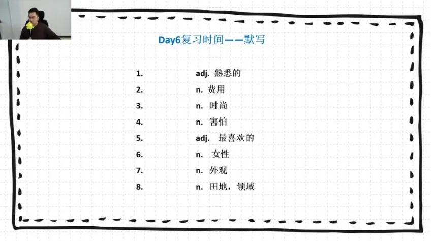 杨钦初一英语寒假沪教版精讲班