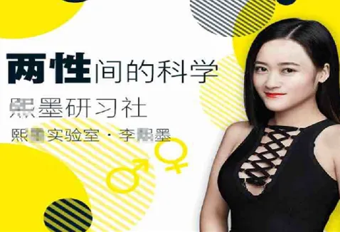 李熙墨私藏幸福术：DD保健操