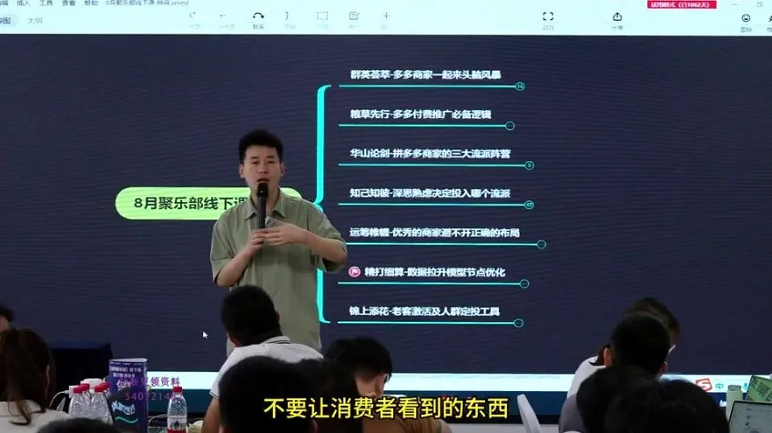 老陶电商爆款实操:3大玩法与全站推广实战课程