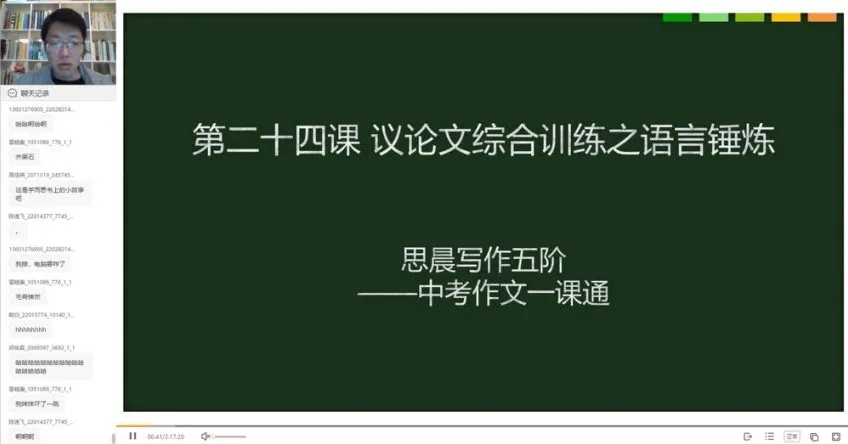 思晨创意写作五阶段课程：8 - 9 年级全年班