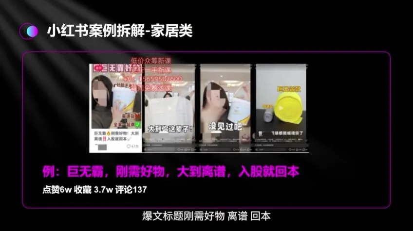 小红书运营秘籍:高点赞、增粉、转化全攻略