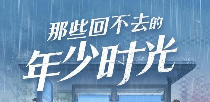 有声小说《那些回不去的年少时光》 聆悦传声播音162集