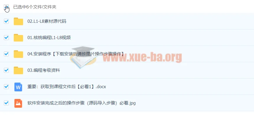 核桃编程L1-L8全套少儿编程视频网课教程