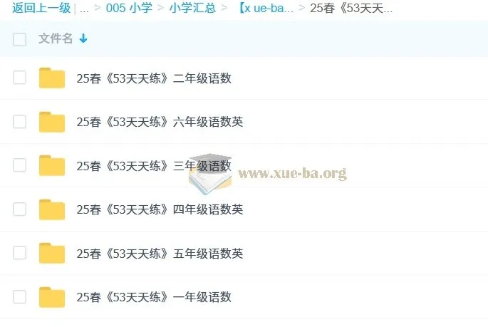 2025春《53天天练》小学1 - 6年级语文、数学、英语学习资料