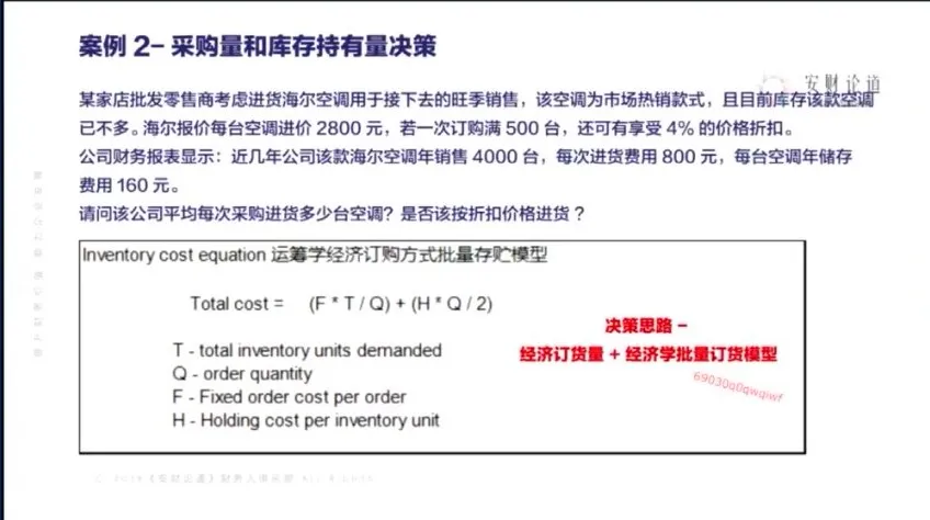 财务核心能力71讲：从报表分析到业财融合实战