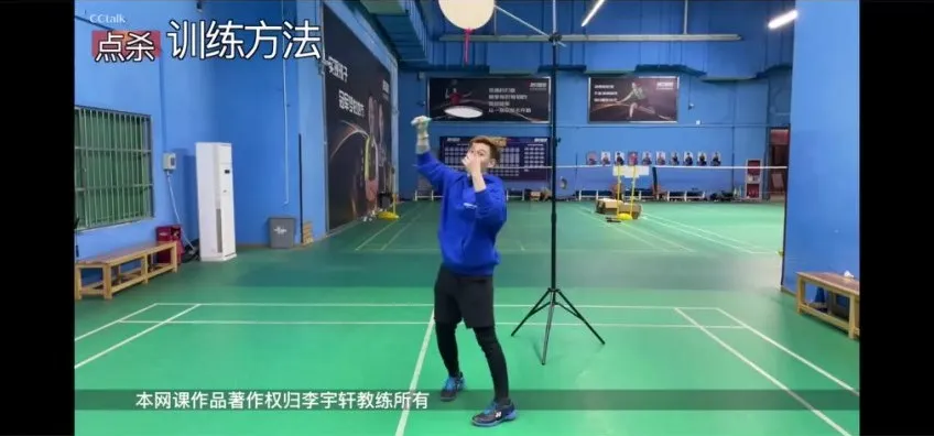 李宇轩45课时羽毛球吊球进阶教程：从握拍到实战