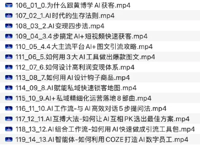 AI高效获客工作流增长实战课