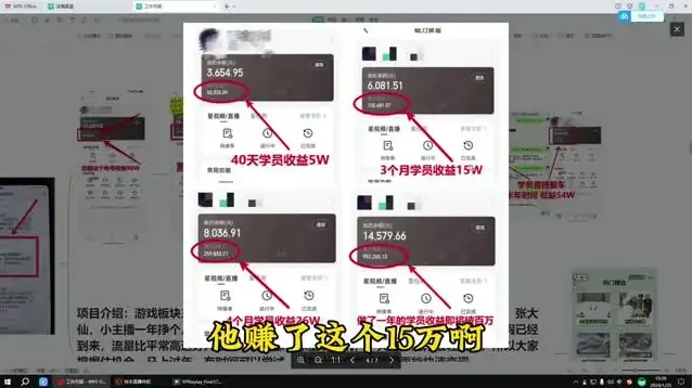 2024小游戏直播变现实战：月入20W+指南