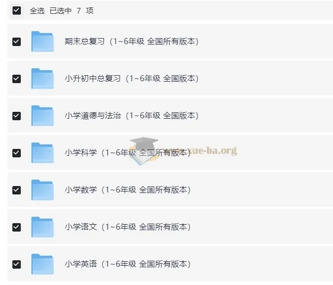 小学1 - 6年级全科同步练习与精品试卷大集合