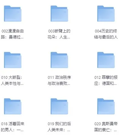 《理想国300册书单合集》