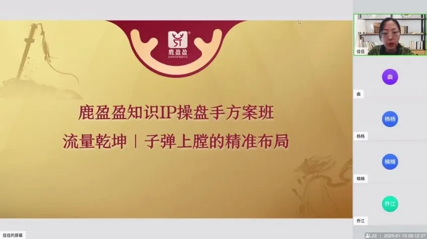 知识IP爆品发售双阶班：打造爆款与高效发售