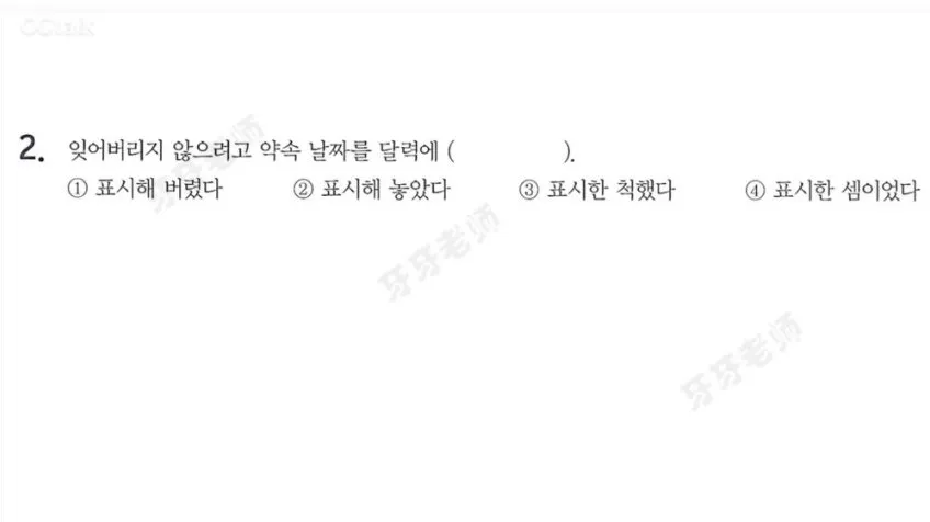 TOPIK II高效备考全攻略：词汇语法、听力、写作、阅读一站式提升