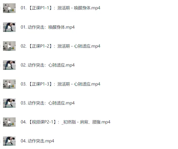 国际超模的极简瘦身课:减脂塑形一步到位,轻松瘦身不反弹