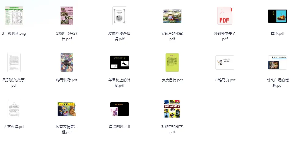 《人民日报整理:1 - 9年级149本必读经典书目》