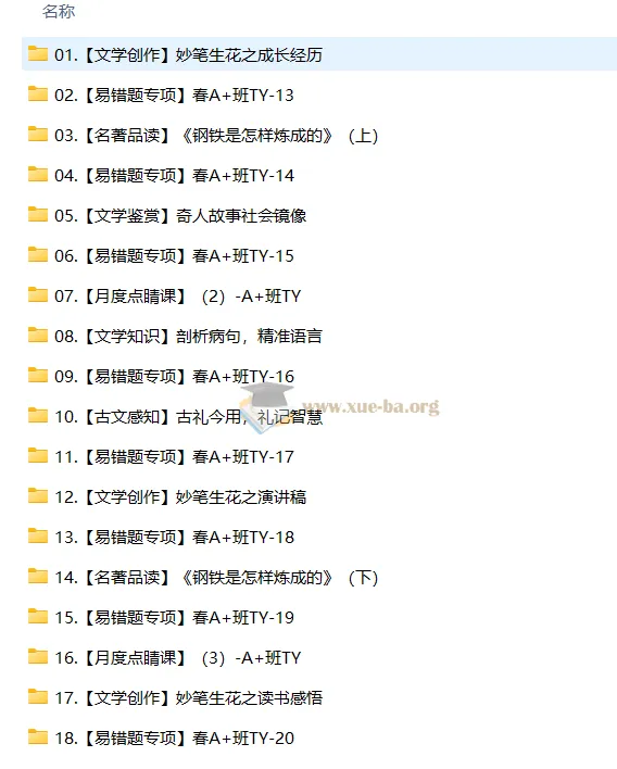 【2025初二春下】初中语文人文创作自主学习课程 - 张笑