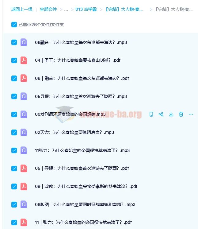 《大人物·秦始皇评传》:深度剖析秦始皇的帝国想象