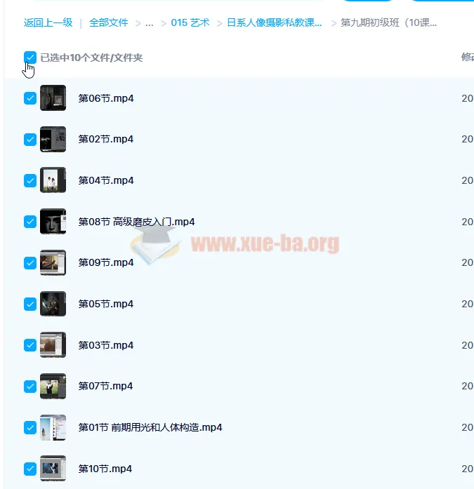 日系人像摄影私教课 20 课时完结