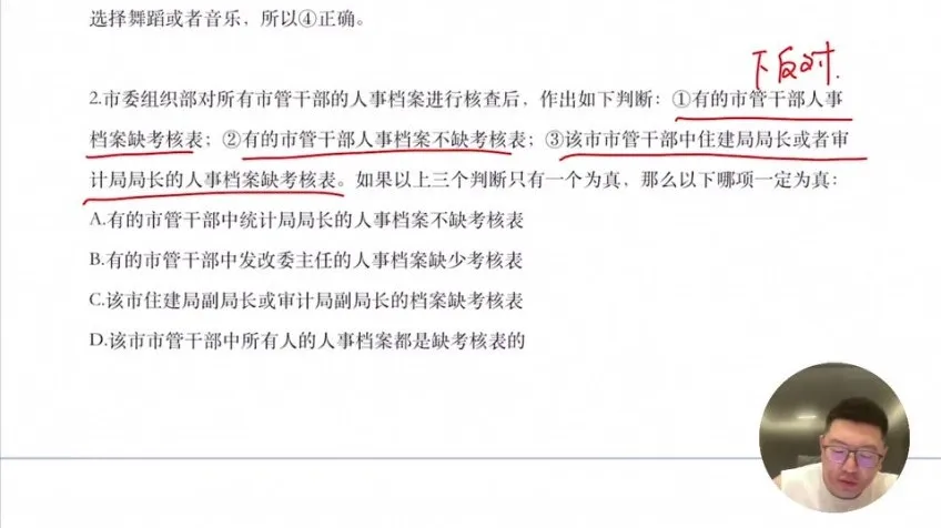 马宇轩高考政治高频考点精讲