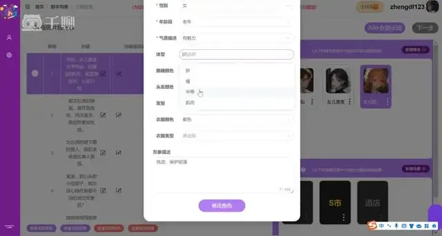《8节课掌握AI漫画视频：从入门到爆款制作》