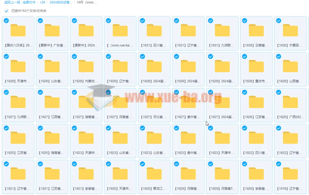 2024年高三名校10月试卷合集