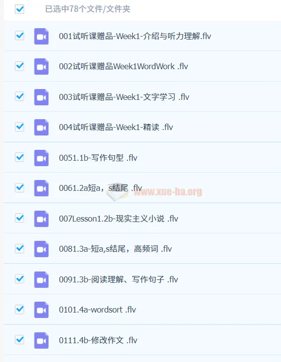 【完结】Wonders美国小学外教写作阅读课