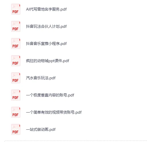 《12月18日信息差合集：副业项目、实战技巧与认知思维》