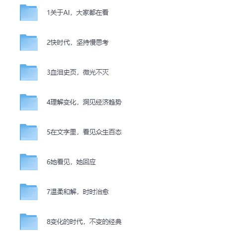 《微信读书2025年热搜趋势合集》：千万书友收藏的必选书单