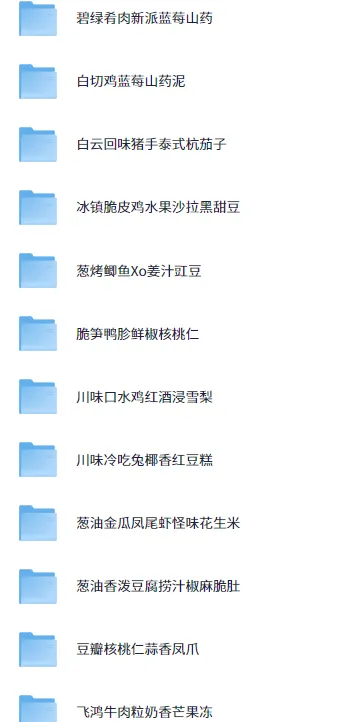酒店炫彩冷艺200道冷菜教程