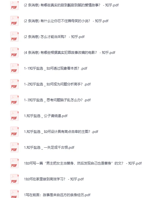 《知乎严选付费文章合集2900篇》