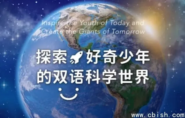 《探索·好奇少年的双语科学启蒙课》(含音视频与配套资料)