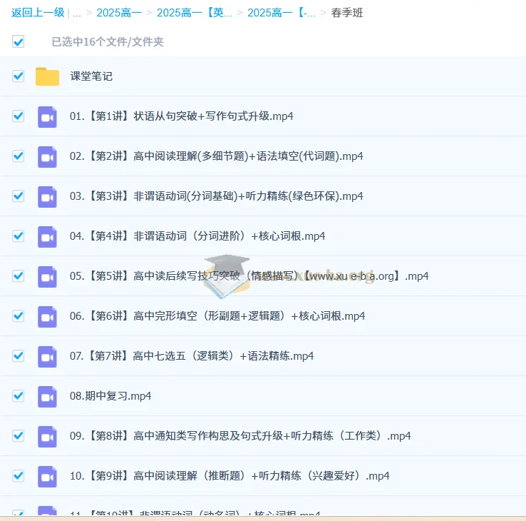 高一英语全年课程：聂宁带你开启英语学习之旅