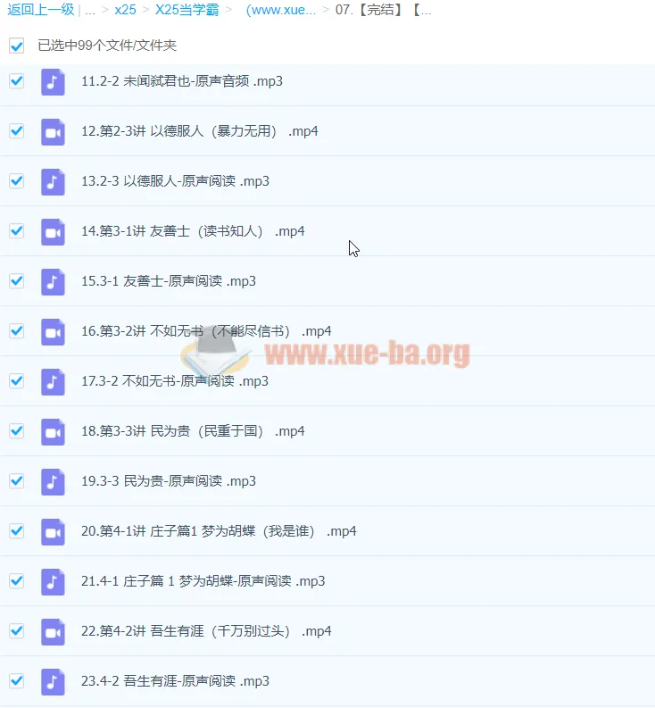 《念楼学短(上)》完结进阶班课程