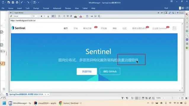 Spring Cloud 2024 实战：微服务架构与源码深度解析