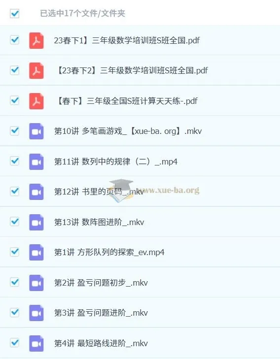 2023春下全国版三年级小学数学课程（李爽）