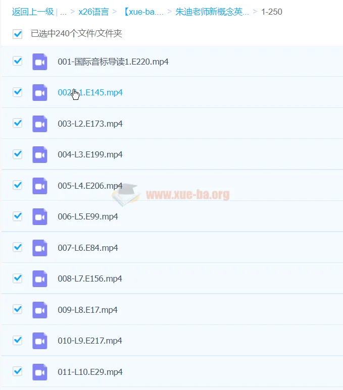 朱迪老师《新概念英语》一册精讲精练课程