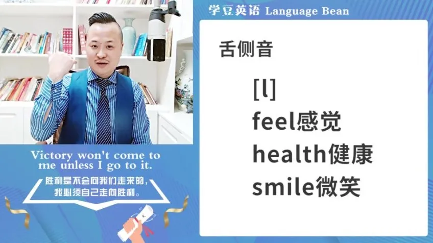 大M老师英语听力速成课:21天突破美式发音与实战训练