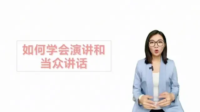 职场沟通必修课：26讲提升逻辑思维与说服力