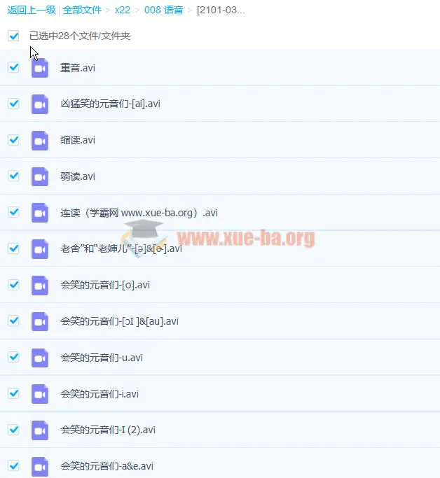 音标入门视频教程