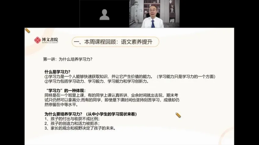 郝校长语数英直播课：3科学习力提升课程（持续更新）