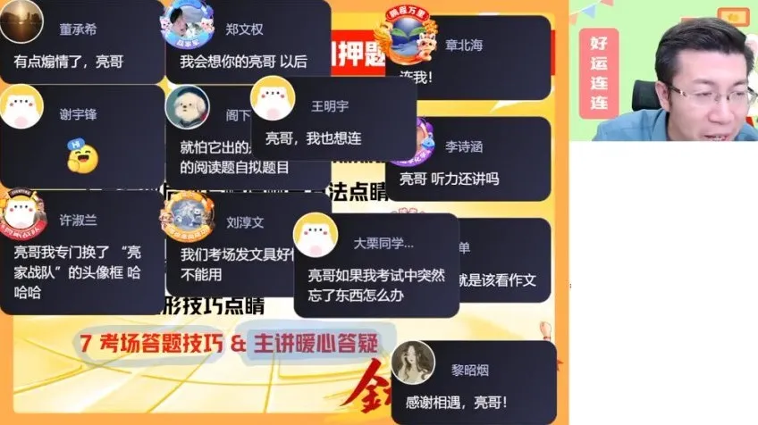 2025高考英语密训班:张亮写作阅读技巧精讲