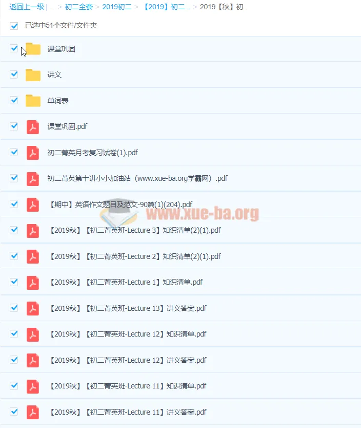 2019秋初二英语菁英班-刘飞飞