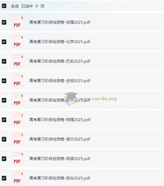 理想树《高考复习阶段检测卷·全九科 (2025春) 》