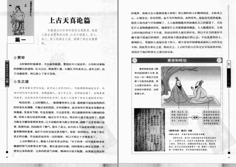 《图解经典》系列合集：涵盖老庄、易经、风水、术数、道教、佛教等领域