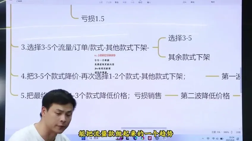 老陶抖音商品卡爆款实战课:解析权重逻辑、传授选款技巧与玩法拆解