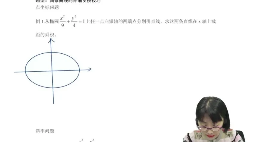 2025高考数学二轮复习：李珍老师寒假与春季冲刺班