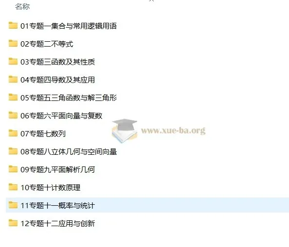 2025版新高考版高考总复习：考点清单+考法清单