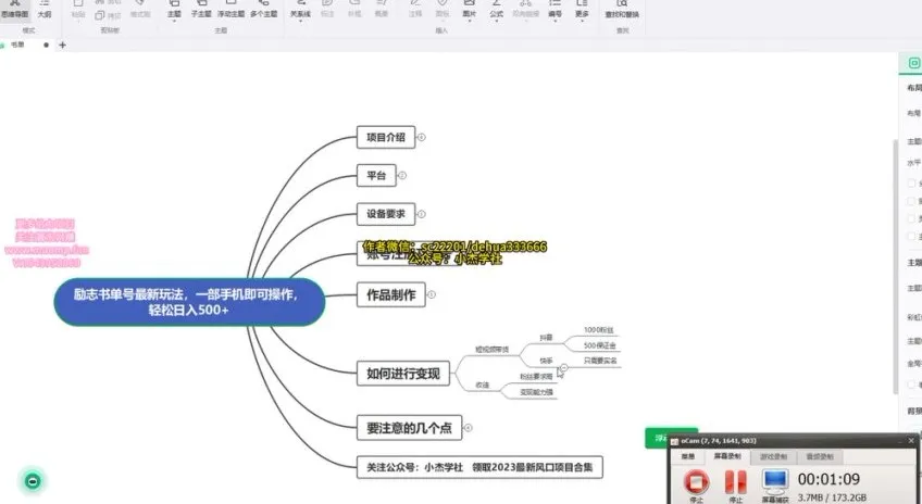 零基础实现日入500+：励志书单号项目全攻略