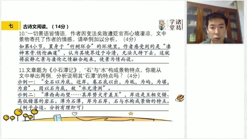 统编版八年级语文下册春季班同步课程